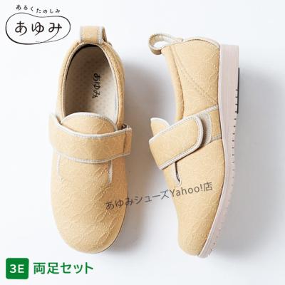 公式 あゆみシューズ Yahoo!店 - アウトレットSALE 在庫限りで終了