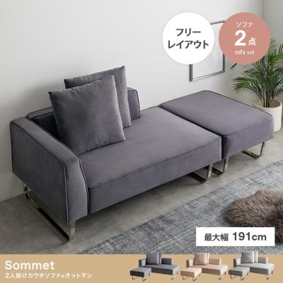 ソファ（色：シルバー系）｜ソファ、ソファベッド｜家具、インテリア