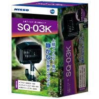 SQポンプ SQ-03K | トキワカメラYahoo!店