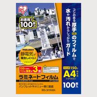 アイリスオーヤマ　パウチフィルム　ラミネートフィルム150ミクロン　A4　LFT-5A4100 | トキワカメラYahoo!店