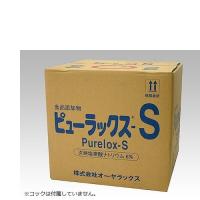 オーヤラックス 次亜塩素酸ナトリウム製剤(ピューラックス(R)-S) 18L　厨房・食品工場の衛生管理にも | トキワカメラYahoo!店