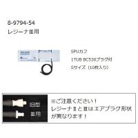 ケンツメディコ　ワンハンド電子血圧計　KM-370III（レジーナIII）用SPUカフ　S　10枚入 　0370B717　4560105688092 | トキワカメラYahoo!店