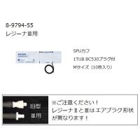 ケンツメディコ　ワンハンド電子血圧計　KM-370III（レジーナIII）用SPUカフ　M　10枚入 　0370B718　4560105688108 | トキワカメラYahoo!店