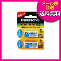パナソニック Panasonic カメラ用リチウム電池 CR123A 4個入 CR-123AW 
