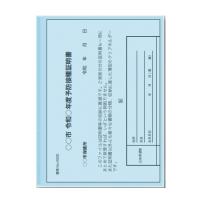 ナカバヤシ 証明書ホルダー A5サイズ横入れ 10ポケット HUU-A5SS | トキワカメラYahoo!店