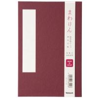 ナカバヤシ　朱印帳　紙クロスタイプ　えんじ　SIC-PL-DR | トキワカメラYahoo!店