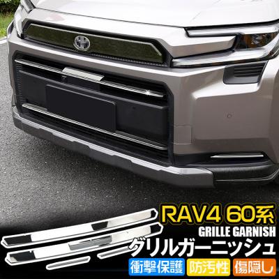 タコマグリル rav4（フロントグリル）｜エアロパーツ｜自動車 | 車