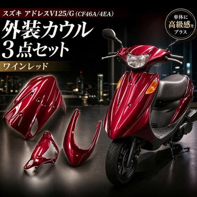 外装カウル 商品一覧 - 66shopping - 売れ筋通販 - Yahoo!ショッピング