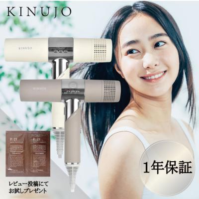 KINUJO キヌージョ 絹女 ヘアドライヤー ホワイト KH301 KINUJO キヌージョ ヘアドライヤー 絹女 KH301