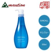 サンコール ミントベル マリンブルーシャンプー 550ml | mautionストア