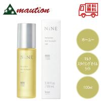 hoyu ホーユー NiNE ナイン マルチスタイリングオイルライトL100 | mautionストア