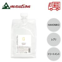 ハホニコ レブリ トリートメント 1000g | mautionストア