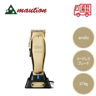 Andis バリカン 充電スタンド付き Andis バリカン 充電スタンド付き andis Shaver アンディス