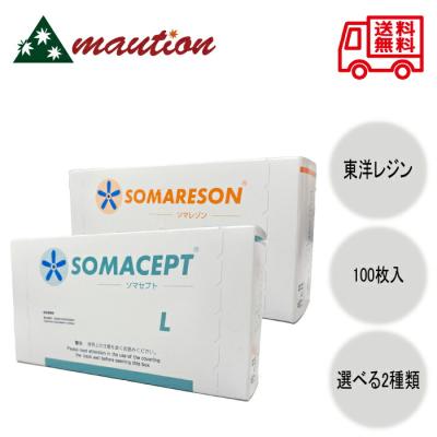 ソマセプトミオのおすすめ人気商品一覧 通販 - Yahoo!ショッピング