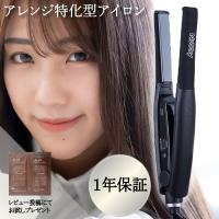 テスコム Nobby アレンジアイロン NBS501 正規品 ノビィー ヘアアイロン 美容機器 プレート NBS 500がリニューアル 縮毛矯正 温度調節可能 レ特3 | mautionストア