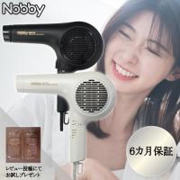 Nobby ノビィ NB-3100 マイナスイオン ドライヤー 選べる＜ホワイト・ブラック＞ テスコム ヘアドライヤー 軽量 大風量 温泉 銭湯 レ特3 | mautionストア