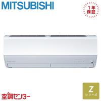 MSZ-ZXV3624-W ルームエアコン 三菱電機 36クラス 単相100V ワイヤレス 壁掛形 12畳程度 シングル Zシリーズ | 空調センター