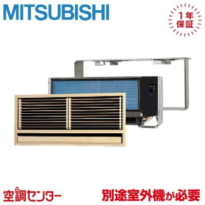 三菱エアコン22のおすすめ人気商品一覧 通販 - Yahoo!ショッピング