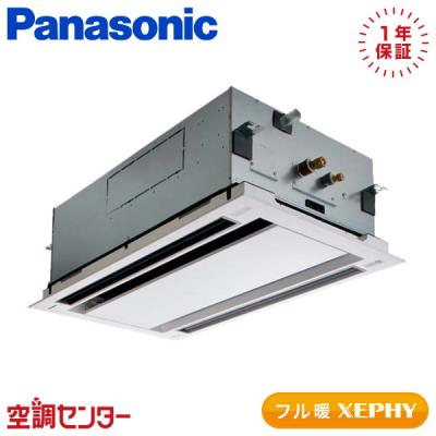 激安エアコン（Panasonic）（電源：三相200V）の商品一覧 通販 - Yahoo 
