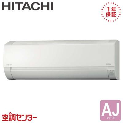 日立エアコンras-28のおすすめ人気商品一覧 通販 - Yahoo!ショッピング