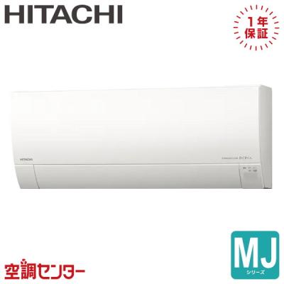 日立エアコン56（家電）の商品一覧 通販 - Yahoo!ショッピング
