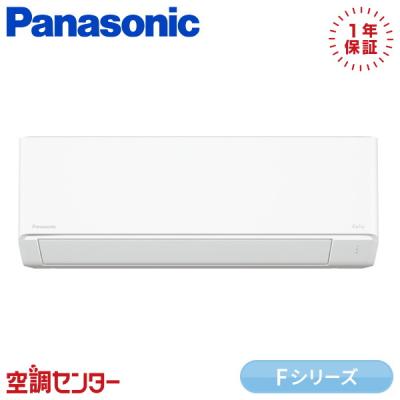 季節、空調家電 ▽値下げ▽エアコン パナソニック CS-X409C2 2020年 