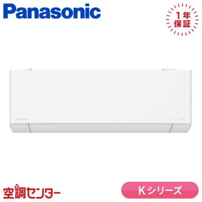 激安エアコン（Panasonic）（冷暖房/冷房専用：冷暖房）の商品一覧 