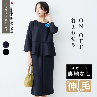 ロングスカートスーツ（色：ネイビー系）のおすすめ人気商品一覧 通販