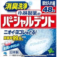 小林製薬のパーシャルデント 部分入れ歯用 洗浄剤 ミントの香り(48錠入) | TOKYO-DO plus