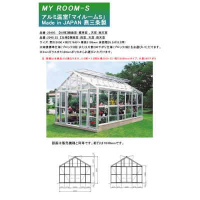 アルミ温室の商品一覧 通販 - Yahoo!ショッピング
