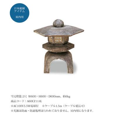 雪見灯篭の商品一覧 通販 - Yahoo!ショッピング
