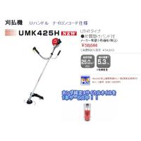 弊社在庫有り　ホンダ草刈機（刈払機）UMK425H1　UTHTナイロンコードカッター仕様(0.2Lオイル付き）　沖縄県・離島を除く全国送料無料　代引不可　 | 東京ネット