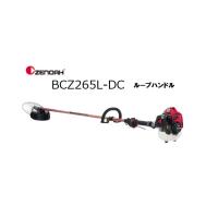 ゼノア刈払機（草刈機）BCZ265L-DC　沖縄県・離島を除き送料無料　メーカー在庫　 | 東京ネット