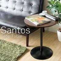 サイドテーブル Santos（サントス） | 東京市販