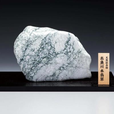 翡翠 原石 館のおすすめ人気商品一覧 通販 - Yahoo!ショッピング