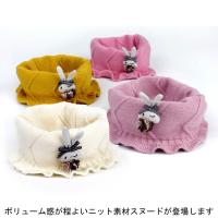 小学生 首元あったか 女の子に可愛いネックウォーマーのおすすめランキング 1ページ ｇランキング