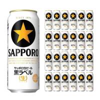 サッポロ 黒ラベル 500ml 24本 ビール 送料無料 | 東京酒粋(トウキョウシュスイ)