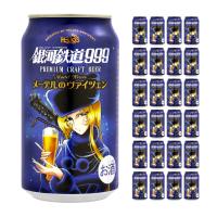 ヘリオス酒造 銀河鉄道999 メーテルのヴァイツェン 350ml 24本 クラフトビール 取り寄せ品 送料無料 | 東京酒粋(トウキョウシュスイ)