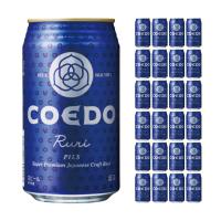 コエド クラフトビール ビール コエドブルワリー 瑠璃-Ruri- 350ml 24本 ピルスナー COEDO 缶 地ビール 家飲み 送料無料 | 東京酒粋(トウキョウシュスイ)