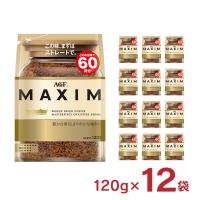 コーヒー マキシム 袋 120g 12袋 インスタント 詰め替え AGF 送料無料 取り寄せ品 ホット ドリンク | 東京酒粋(トウキョウシュスイ)