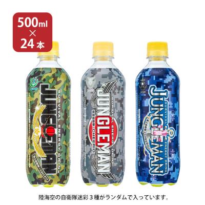 迷彩（炭酸飲料）｜ソフトドリンク、ジュース｜ドリンク、水、お酒