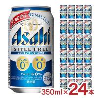 アサヒビール アサヒ スタイルフリー パーフェクト 350ml 24本 発泡酒 プリン体0 糖質0 取り寄せ品 送料無料 | 東京酒粋(トウキョウシュスイ)