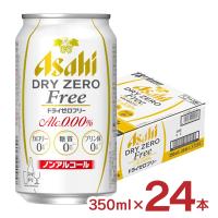 アサヒビール ドライゼロ フリー 350ml 24本 ノンアルコール 送料無料 | 東京酒粋(トウキョウシュスイ)
