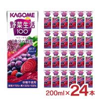 カゴメ 野菜ジュース 野菜生活100 ベリーサラダ 200ml 24本 (1ケース) 送料無料 | 東京酒粋(トウキョウシュスイ)