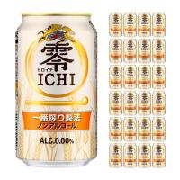 キリンビール 零ICHI（ゼロイチ） 350ml 24本 ノンアルコール ビールテイスト飲料 送料無料 | 東京酒粋(トウキョウシュスイ)