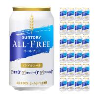 サントリー オールフリー 350ml 24本入り 350ml 24本 (1ケース) サントリー 送料無料 | 東京酒粋(トウキョウシュスイ)