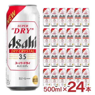 アサヒドライクリスタルのおすすめ人気商品一覧 通販 - Yahoo!ショッピング