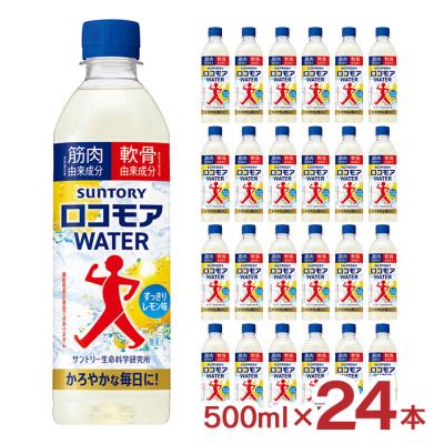 サントリーロコモアのおすすめ人気商品一覧 通販 - Yahoo!ショッピング