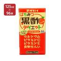 タマノイ酢 はちみつ黒酢ダイエット LL 125ml 96本 (4ケース) 送料無料 取り寄せ品 | 東京酒粋(トウキョウシュスイ)