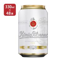 ビール ドイツビール ケーニッヒピルスナー 缶 330ml 48本 池光エンタープライズ 送料無料 | 東京酒粋(トウキョウシュスイ)